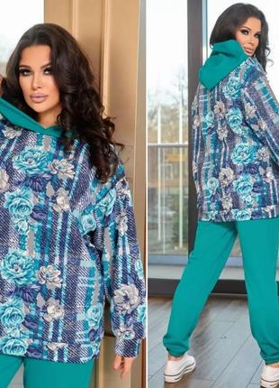 Трикотажный костюм супер качества