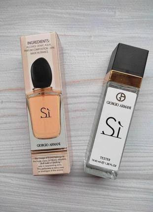 Міні-парфуми giorgio Low armani si (джорджіо армані сі). 40 мл.