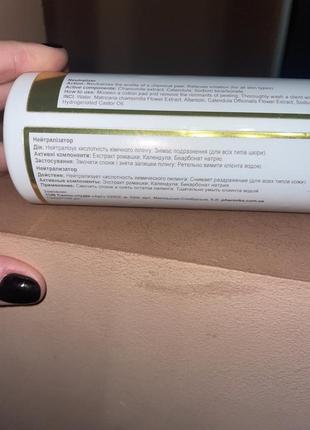 Нейтрализатор фармика neutralizer pharmika