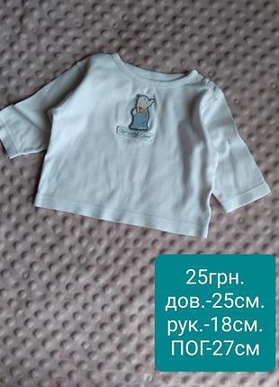Реглан/кофтинка