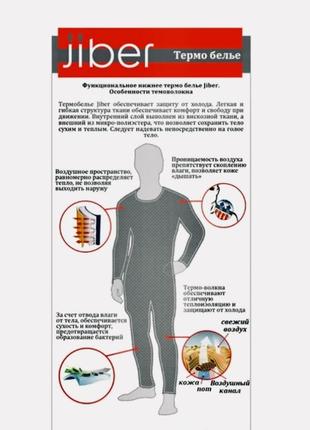 Комплект женского термобелья ультратонкого jiber (турция)10 фото