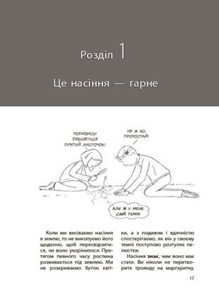 Дтб074 книга для дбайливих батьків. дитина зводить мене з розуму! зберігаємо спокій у віці примх і3 фото