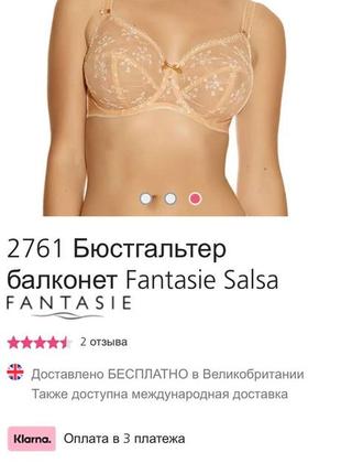 75 к, 75к бюстгальтер балконет телесного цвета fantasie salsa, мягкая чашка3 фото