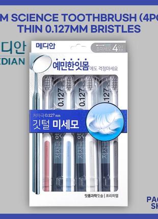 Гибкая зубная щетка для чувствительных десен median gum science toothbrush 1шт