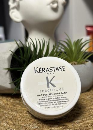 Оригинальный гель-маска для волос kerastase specifique masque rehydratant