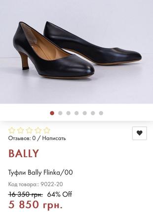 Туфли bally лодочки женские made in italy2 фото