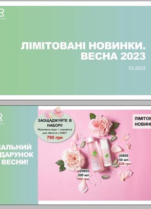 Aloe vera весняний набір для догляду за обличчям.3 фото