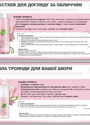 Aloe vera весняний набір для догляду за обличчям.2 фото