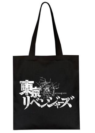 Шоппер еко-сумка токийские мстители