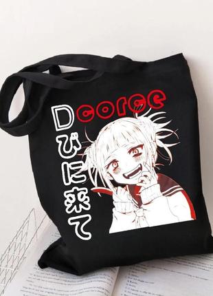 Шоппер еко-сумка anime 90s goth gothic