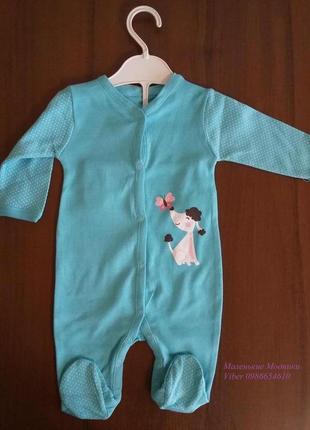 Боди, человечек, песочник для мальчика