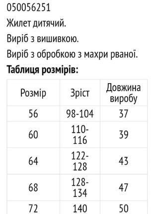 Жилет теплый с вышивкой3 фото