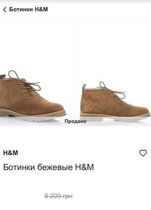 Натуральные замшевые ботинки дезерты на овчине h&m.5 фото