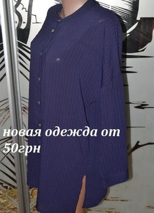 Подовжена блузка сорочка