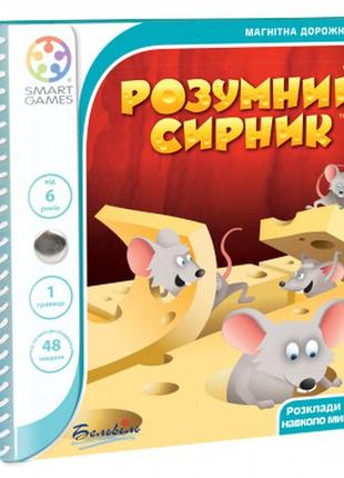 Настільна гра smart games розумний сирник (sgt 250 ukr)