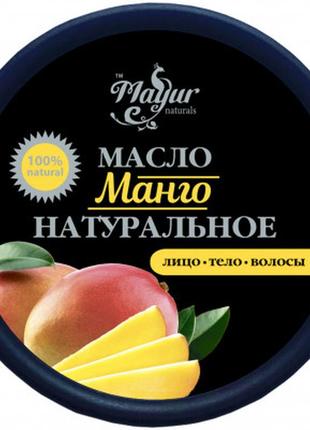 Масло для тела mayur манго натуральное 50 г (4820189561071)