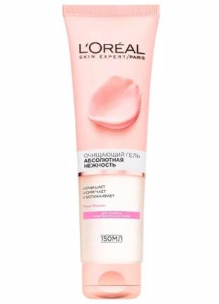 Гель для умывания l'oreal paris skin expert абсолютная нежность 150 мл (3600523450534)