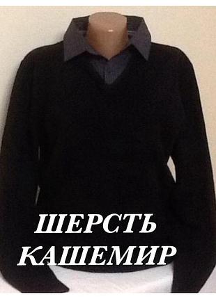 Джемперс кашемиром  от next