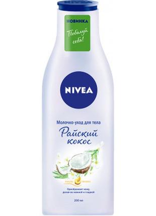 Молочко для тіла nivea райський кокос 200 мл (4005900634351)