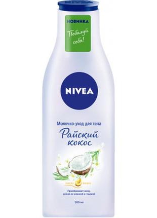 Молочко для тела nivea райский кокос 200 мл (4005900634351)1 фото