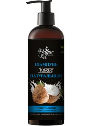 Шампунь mayur кокос універсальний для всіх типів волосся 500 мл (48202309250700)