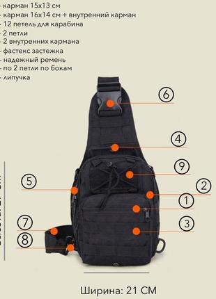 Якісна тактична сумка, укріплена чоловіча сумка, рюкзак тактична слінг. колір чорний2 фото