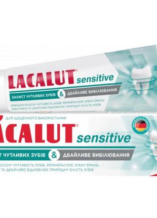 Зубная паста lacalut sensitive защита чувствительных зубов и бережное отб. 75 мл (4016369696484)