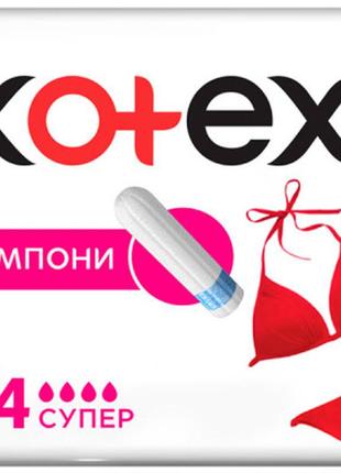 Тампоны kotex super 24 шт. (5029053534626)