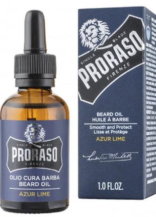 Олія для догляду за бородою proraso azur lime 30 мл (8004395007417)