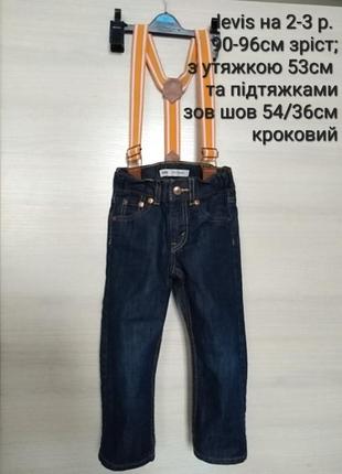 Джинсы levis с утяжкой и подтяжками на 2-3 р / 90- 96 см рост1 фото