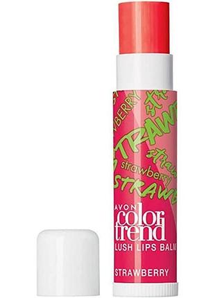 Бальзам для губ avon color trend strawberry / клубника