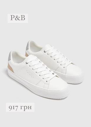 Кеди pull&amp;bear