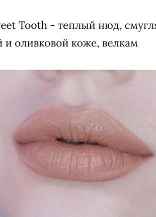 Loreal les chocolats рідка матова помада