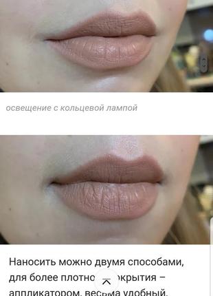 Loreal les chocolats жидкая матовая помада3 фото