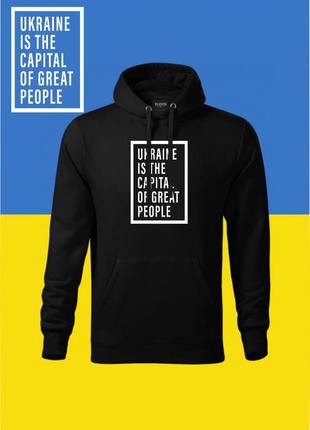 Худі youstyle ukraine is the capital of great people 0974_h xxl black