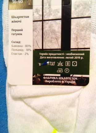 Носки женские короткие украинские2 фото