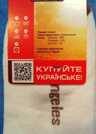 Носки женские короткие украина2 фото