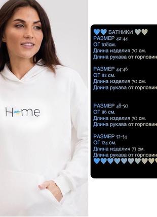 Батник ми з україни "home"2 фото