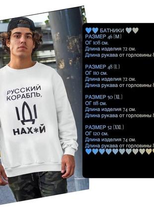 Батник ми з україни "іді" 2
