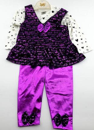 Костюм 12, 18 месяцев туречковая костюм для новорожденного набор на девочку фиолетовый