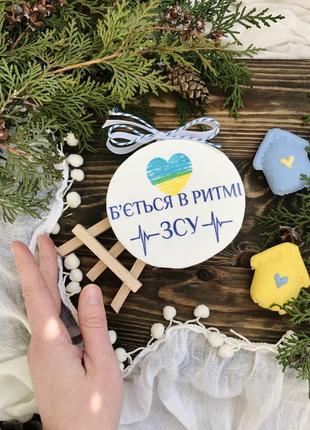 Панно патриотическое «б’ється в ритмі зсу», подвеска хендмейд, ручная работа