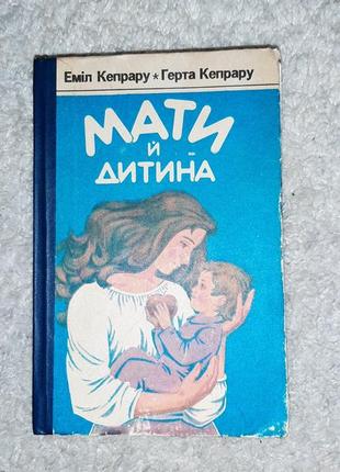 Продам книжку.