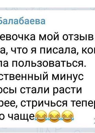 Сироватка-спрей проти випадіння волосся. крок 5