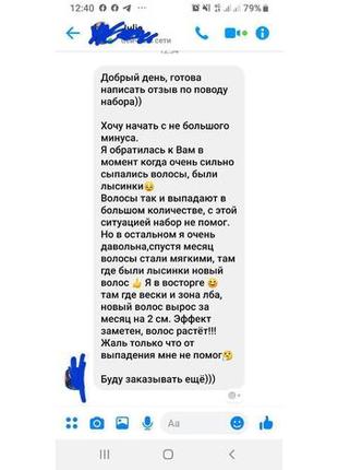 Сироватка-спрей проти випадіння волосся. крок 5