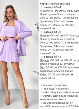 Женский костюм пиджак юбка топ 6 цветов