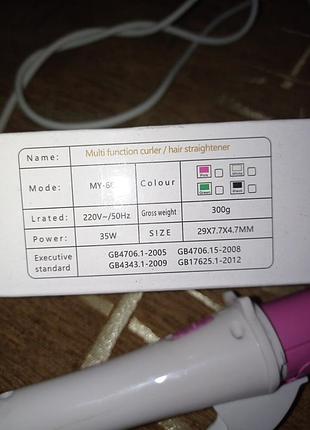 Плойка для волос 12 вт