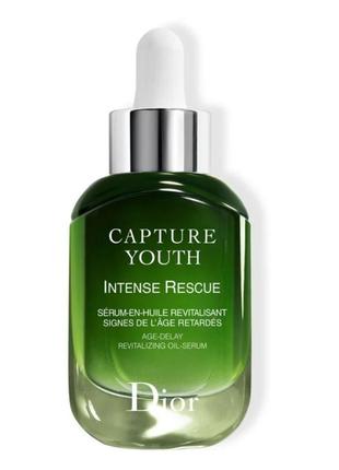 Dior capture youth intense rescue интенсивная восстанавливающая сыворотка
30мл-