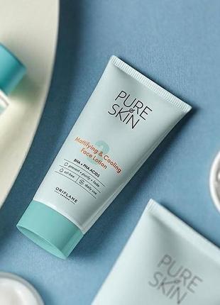 Матуючий крем для обличчя pure skin, 50мл💙