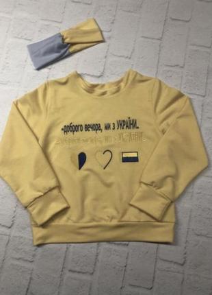 Двойная патриотическая кофта