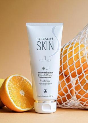 Гель для умывания skin herbalife